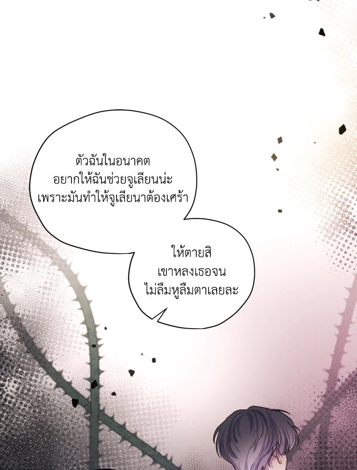 I am the Male Lead’s Ex Girlfriend 72 058