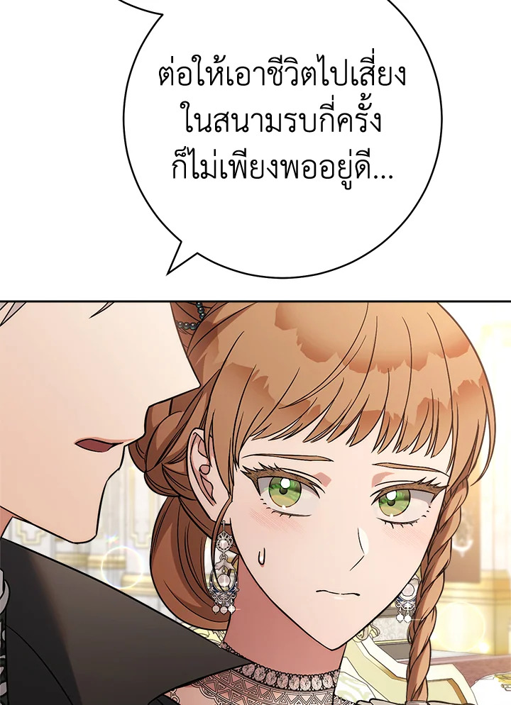 Marriage of Convenience 50 129