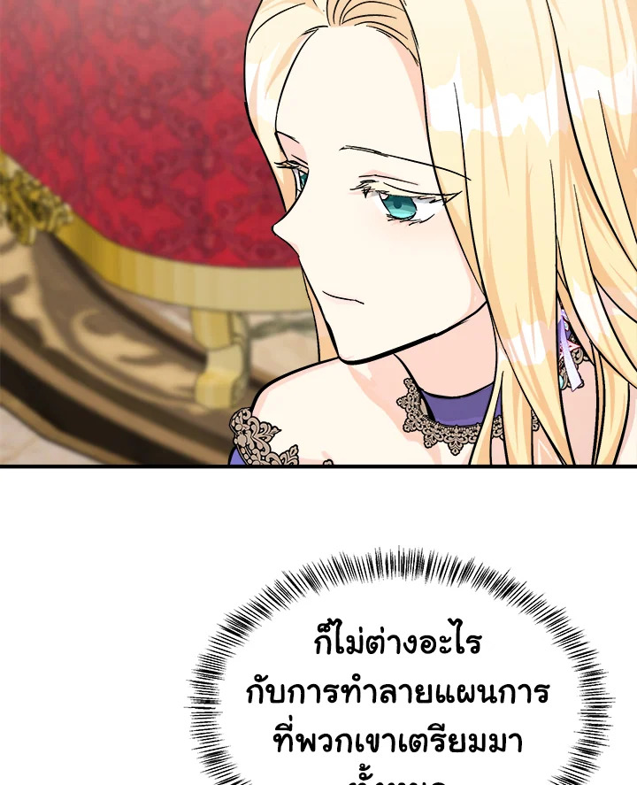 The Villainess Lives Twice 111 084