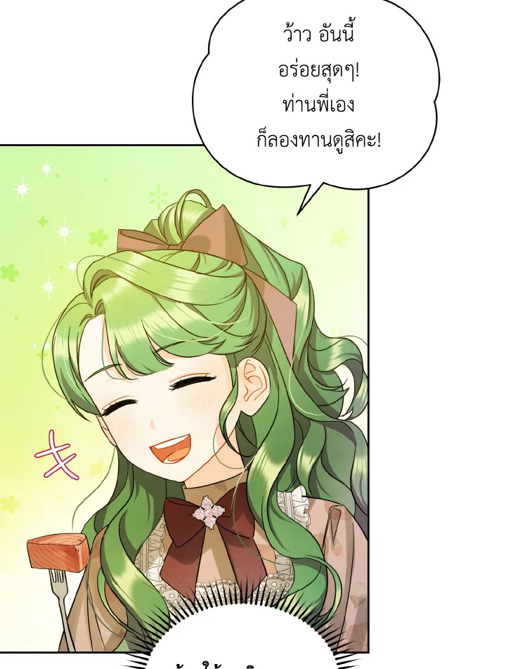 I Became The Younger Sister of A Regretful Obsessive Male Lead 3 79