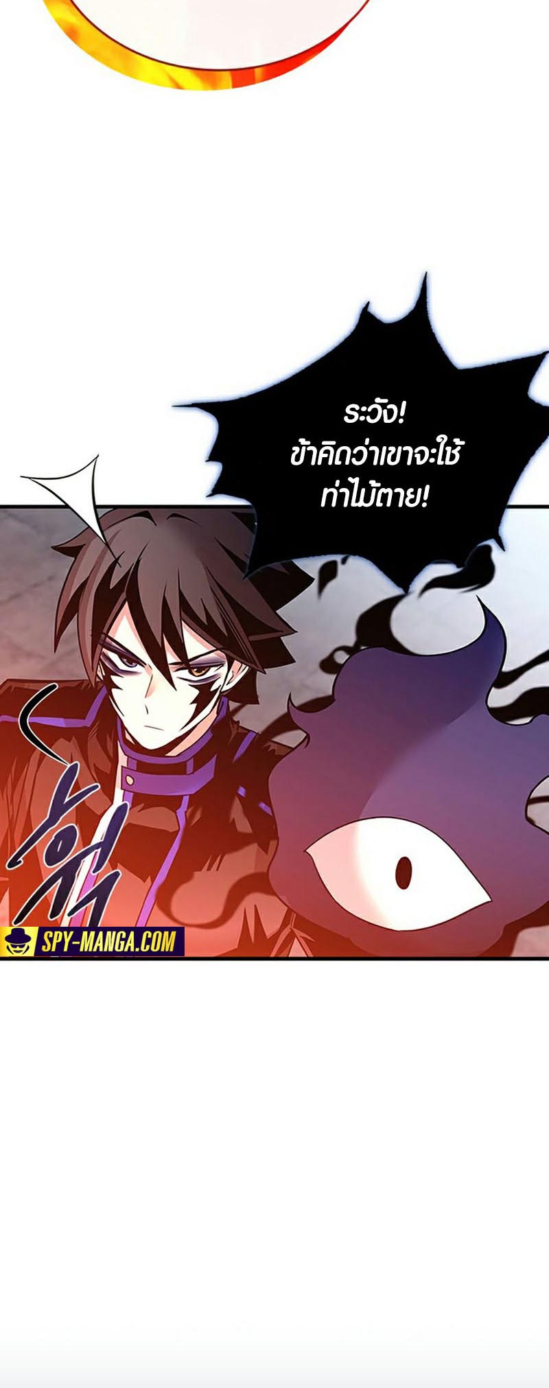 villain to kill 132.62