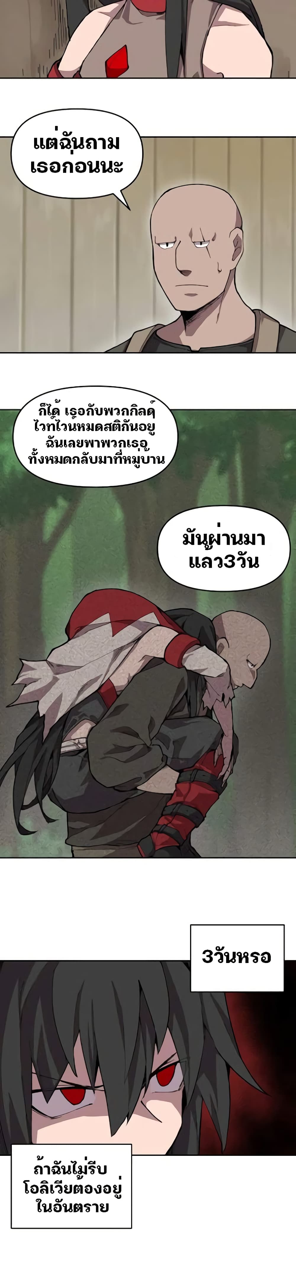 Dragon Ego 10 (23)