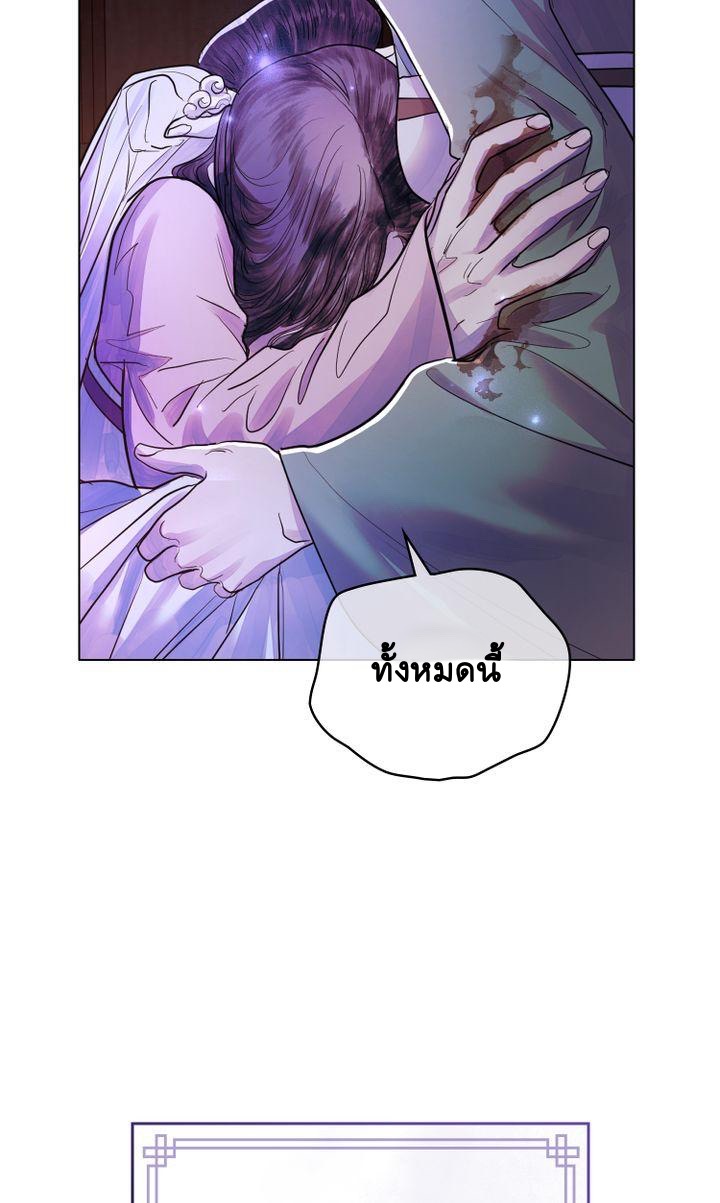 The Tainted Half 9 75