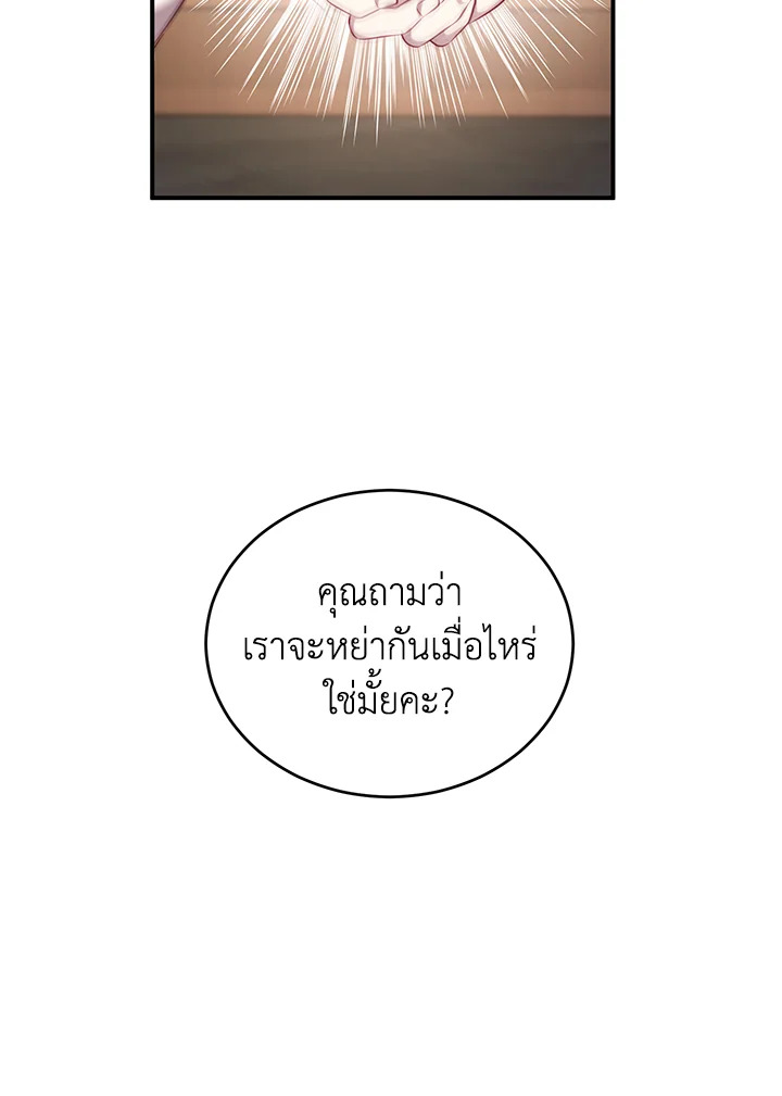 My Husband's Scandal 4 040