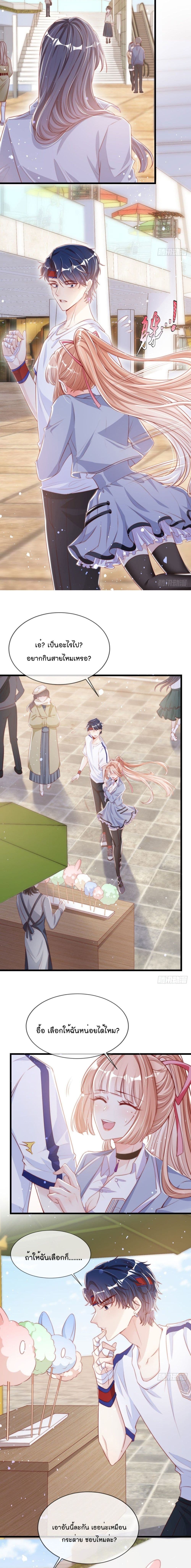 Find Me In Your Meory เธ•เธญเธเธ—เธตเน 8 (5)