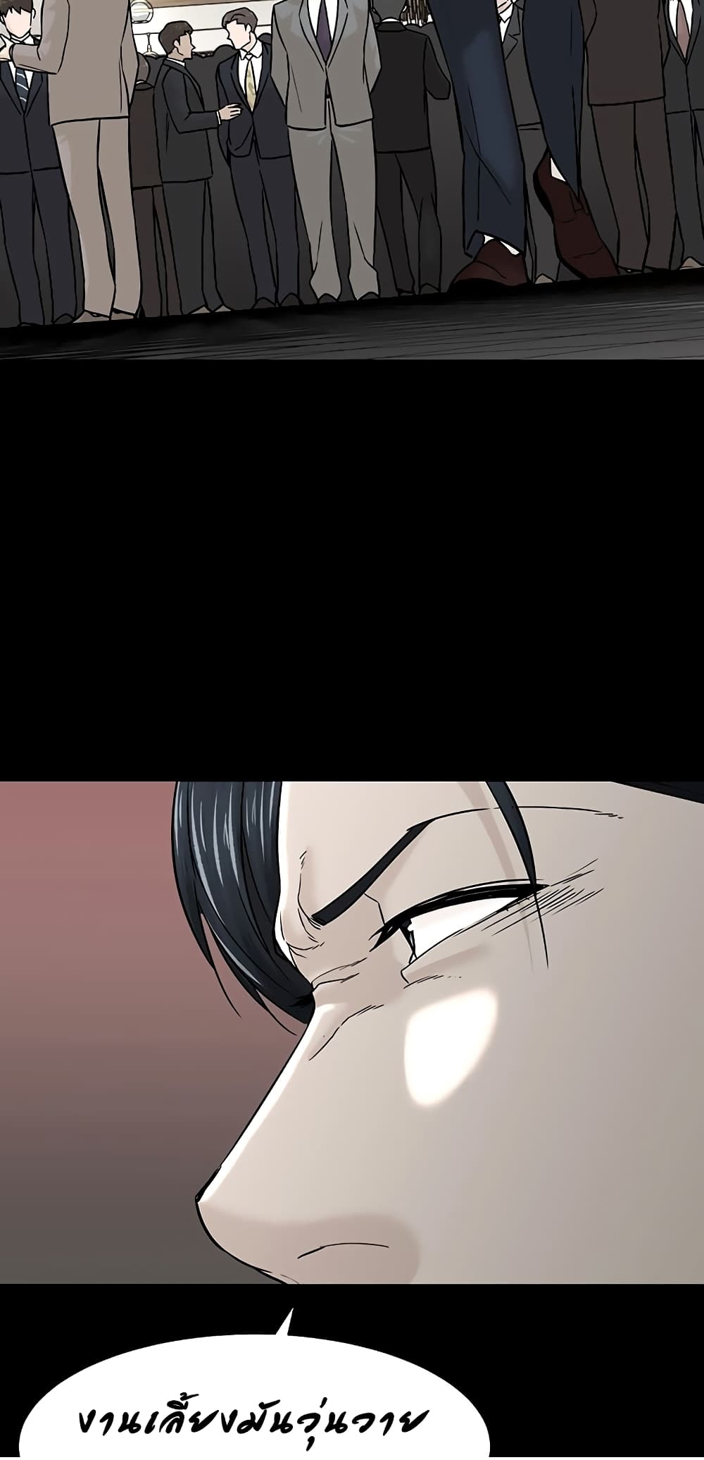 From the Grave and Back ตอนที่ 105 (14)