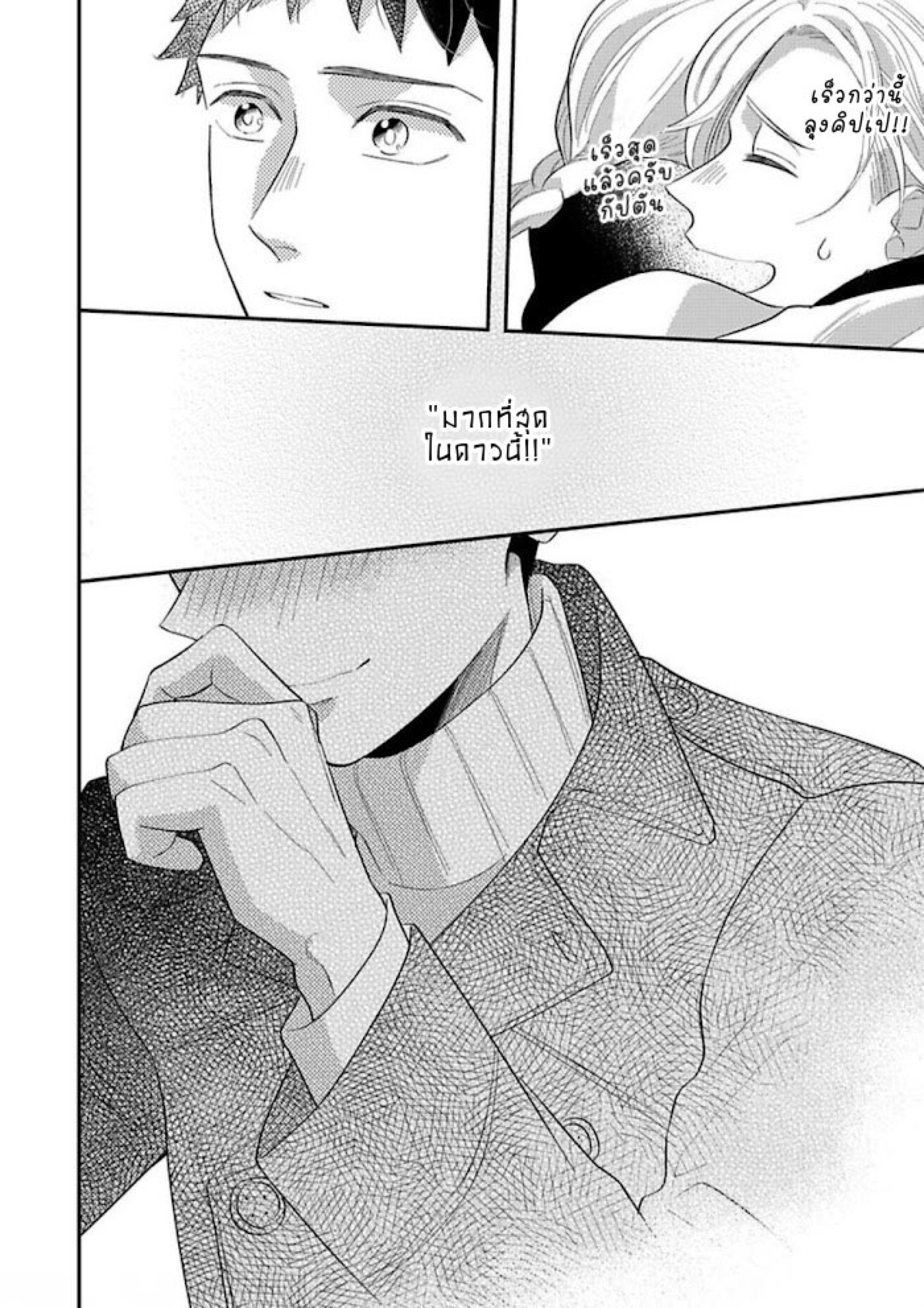 Prescription for a Lonely Boy Who Wants Love 4 (26)