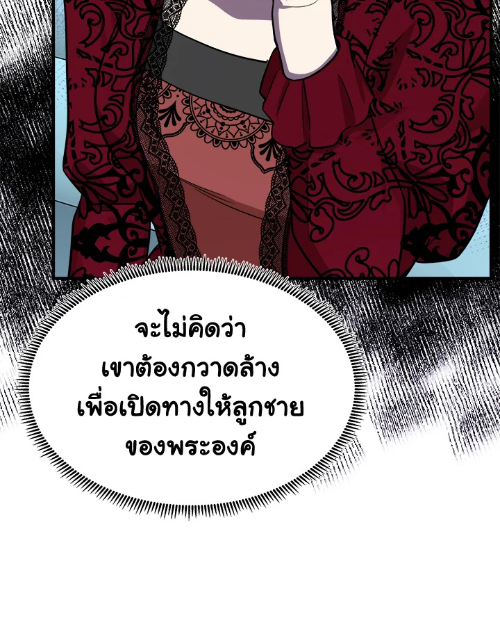 The Villainess Lives Twice 103 019