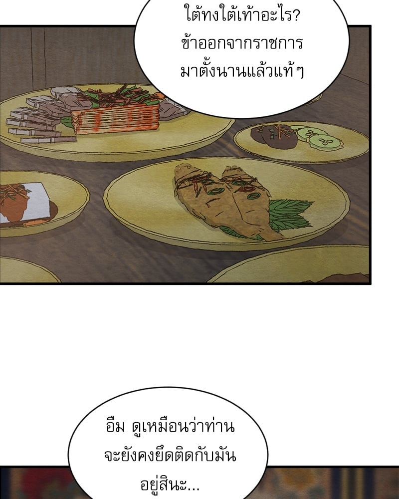 Painter of the Night 107 026