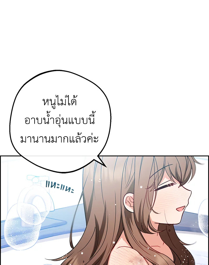 The Villainess Is Shy in Receiving Affection 6 083