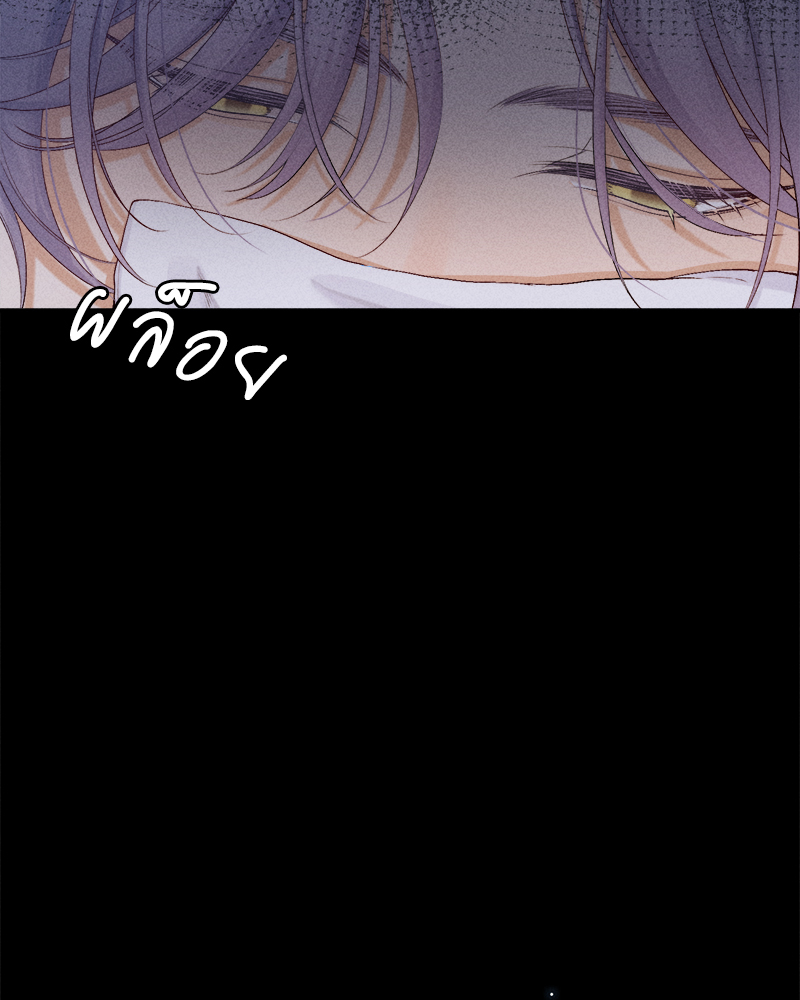 เกมรักต้องห้าม 84 09