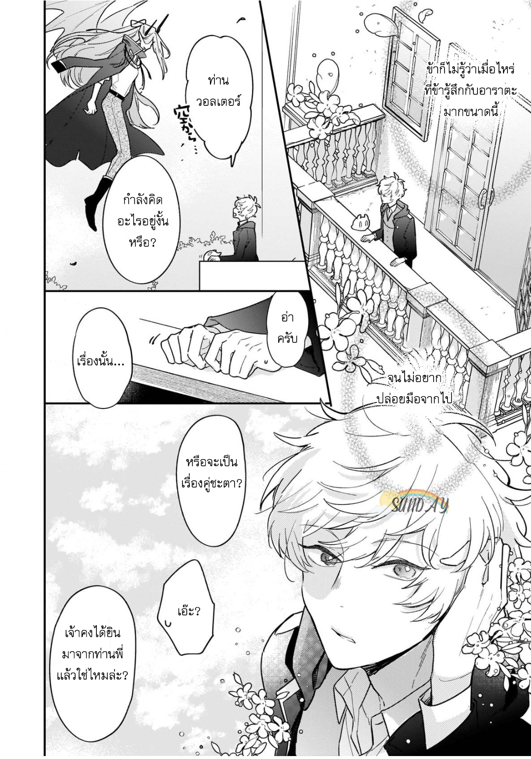 Unmet wa Isekai ni Arimashita 5 09