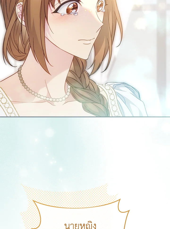 Marriage of Convenience 91 111