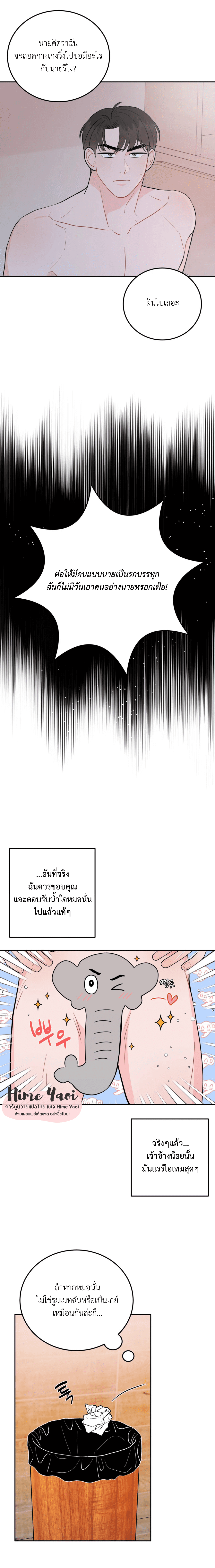 อย่าล้ำเส้น 10 11