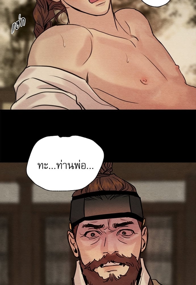 Painter of the Night 83 29