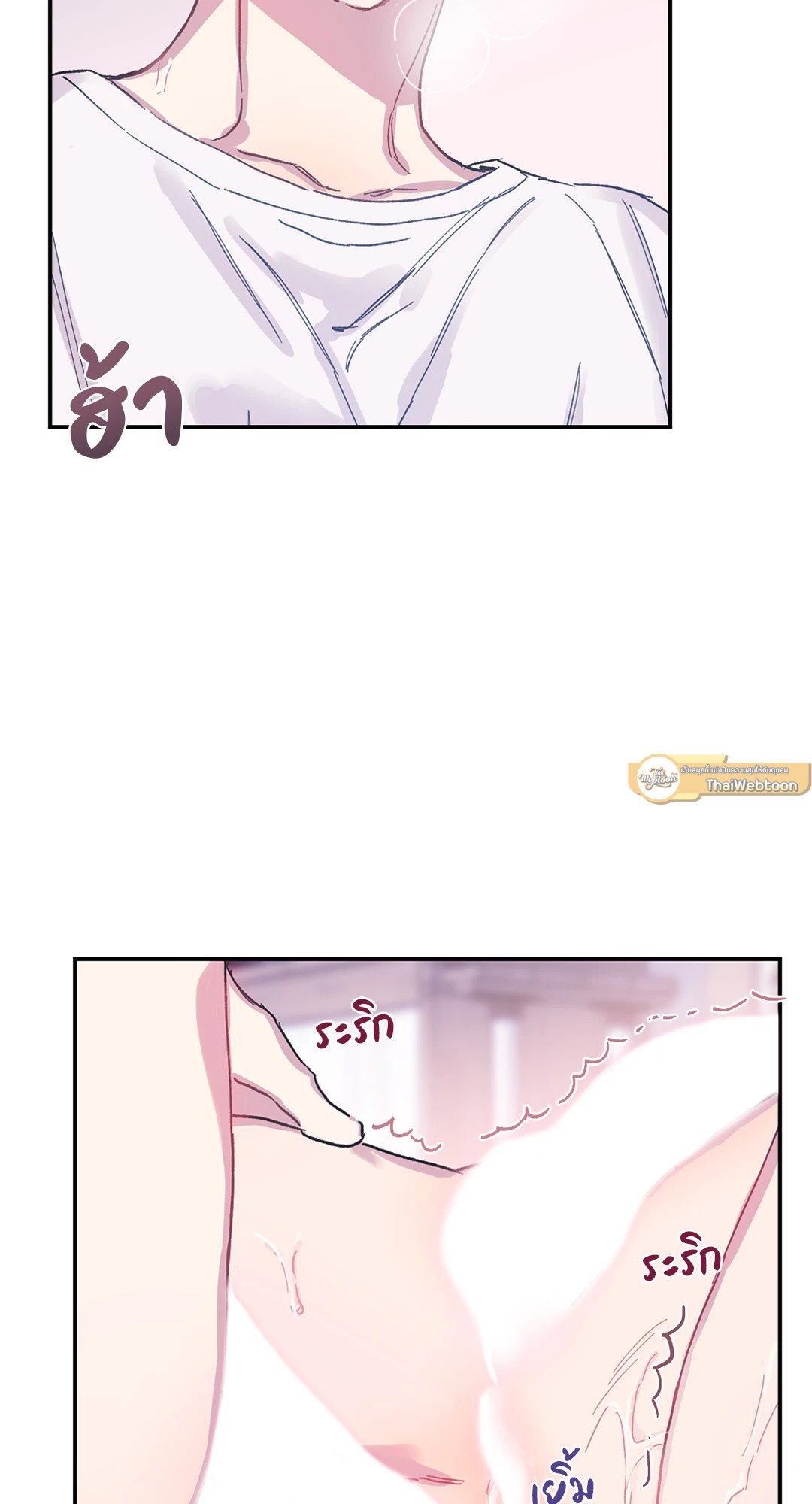 Fake Romance 3 71