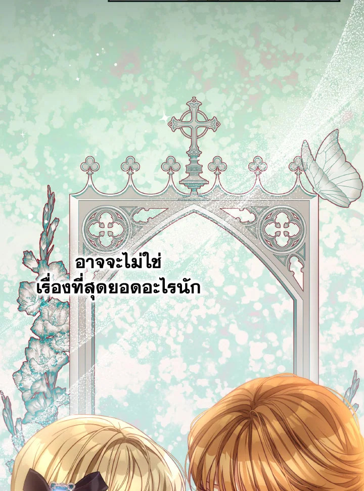 I Have Become The Heroes’ Rival 93.2 022