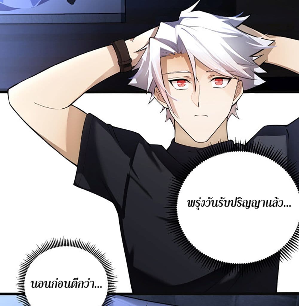 A Powerful Hidden Character à¸•à¸­à¸™à¸—à¸µà¹ˆ 2 (3)