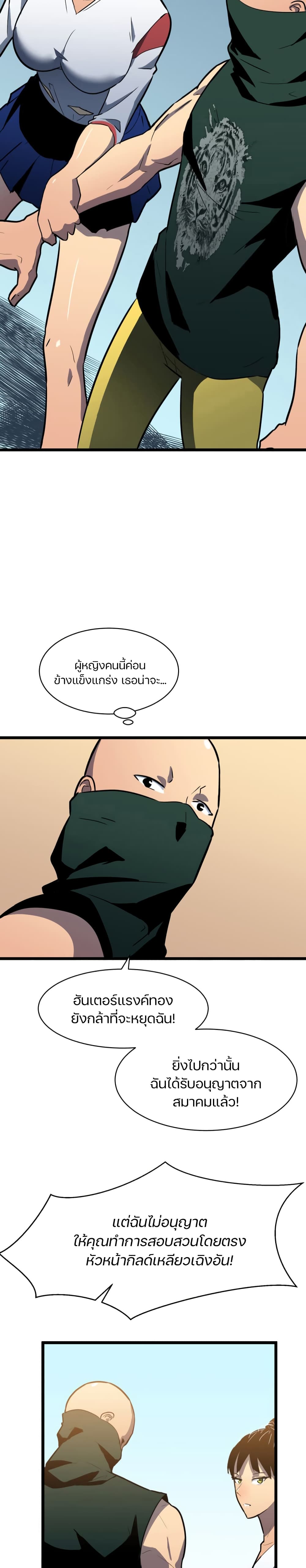 Ability Stealing Hunter à¸•à¸­à¸™à¸—à¸µà¹ˆ 5 (17)