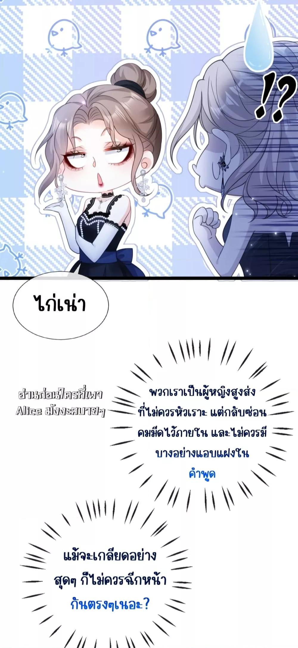 Goxuewen Female Supporting Role She Quit เธ•เธญเธเธ—เธตเน 13 (26)