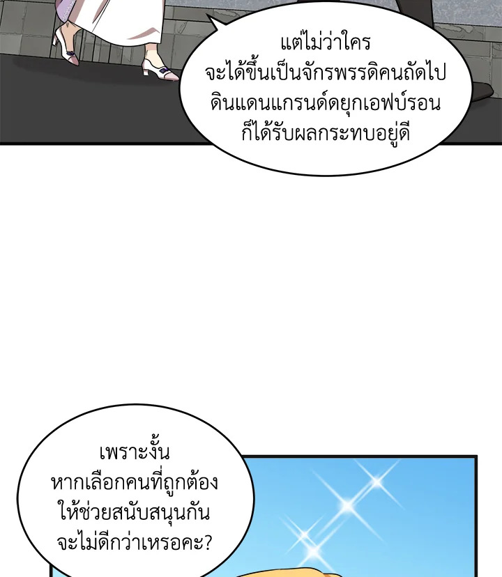 The Villainess Lives Twice 61 076