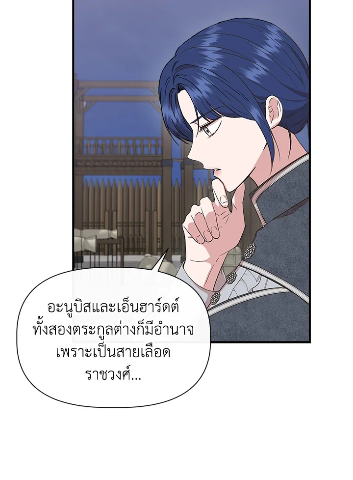 Cinderella Wasn’t Me 71 22