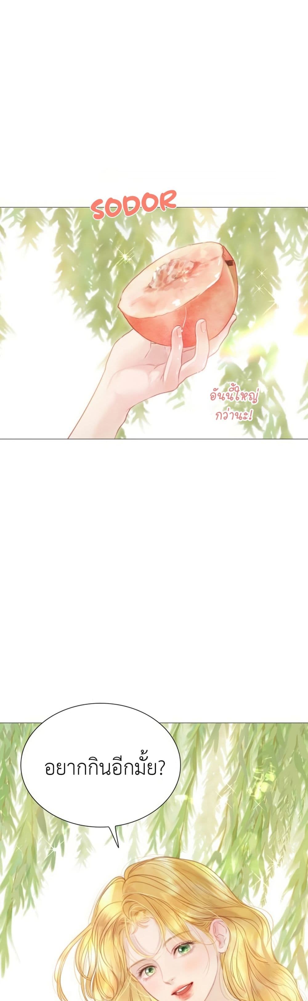 Cry, Even Better If You Beg 4 (49)