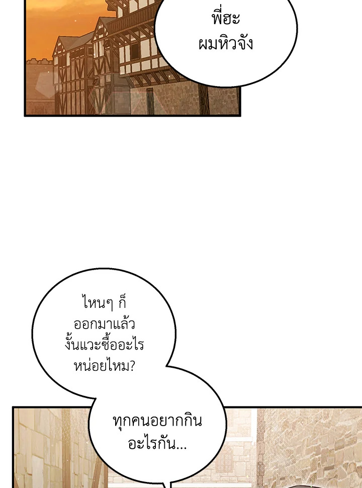 The Female Lead Turn Me into Her New Sister 19 02