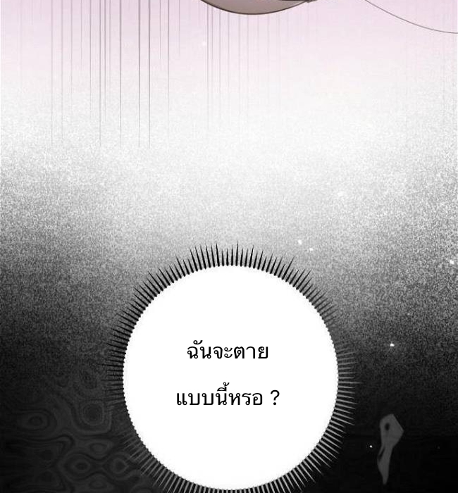 I'm a Villainess with a Handsome Husband 1 38