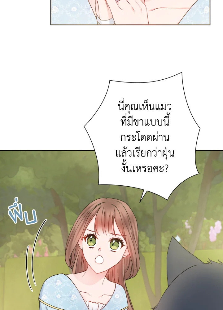 Contractual Marriage to a Surly Duke 11 46