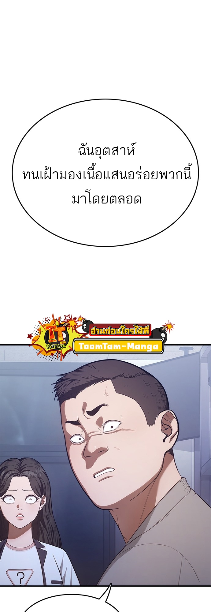 Monster Eater 3 21 2 25670025