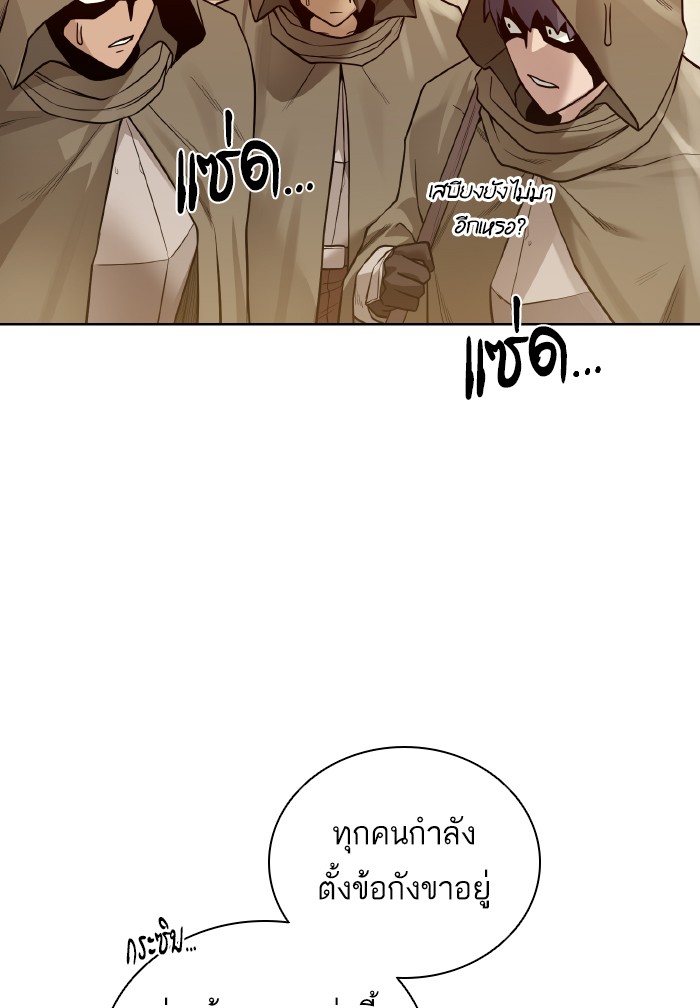 Dungeons & Artifacts ตอนที่71 (60)