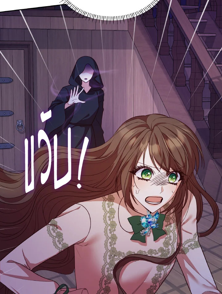 The Villainess Became A Mother Series 23 025