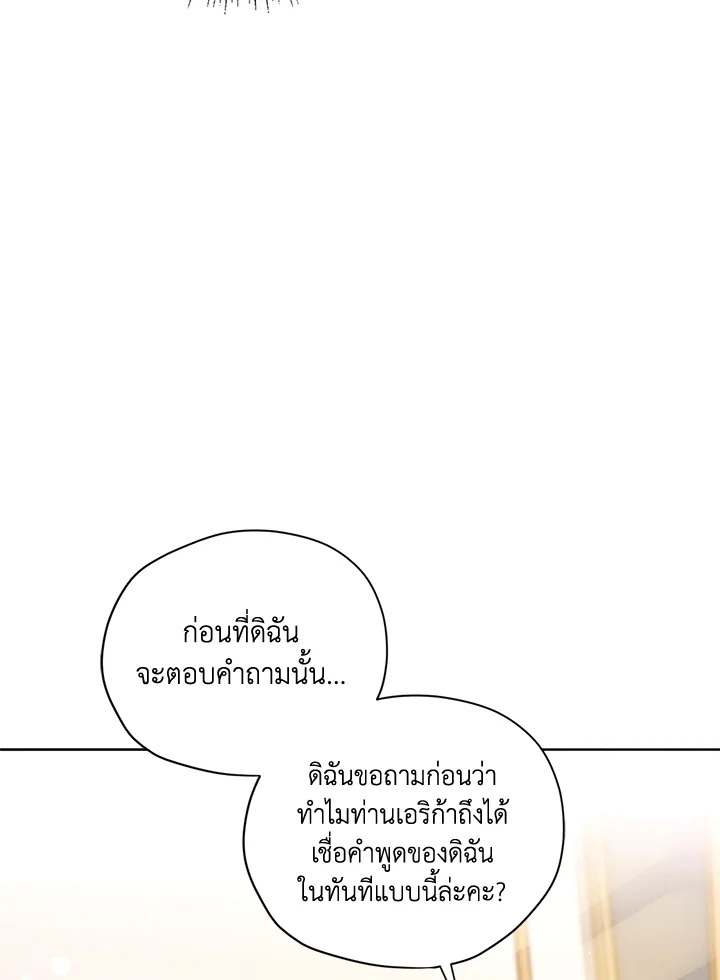 I am the Male Lead’s Ex Girlfriend 56 037