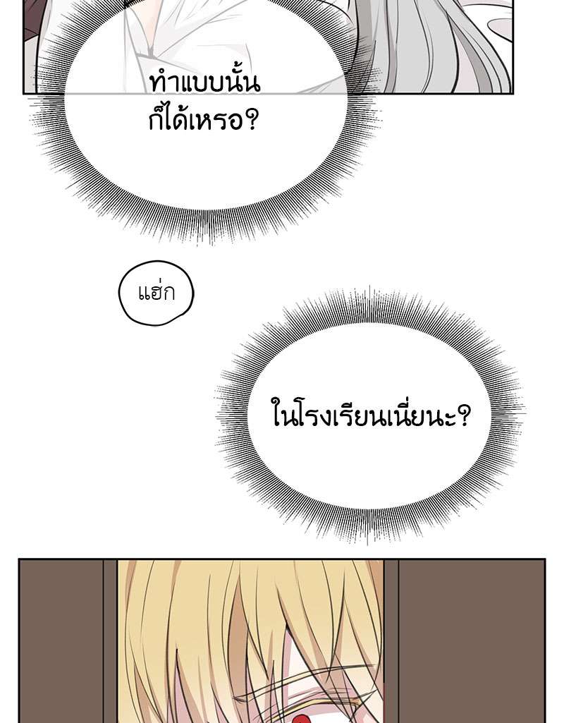 Dragon’s First Crush 3 34