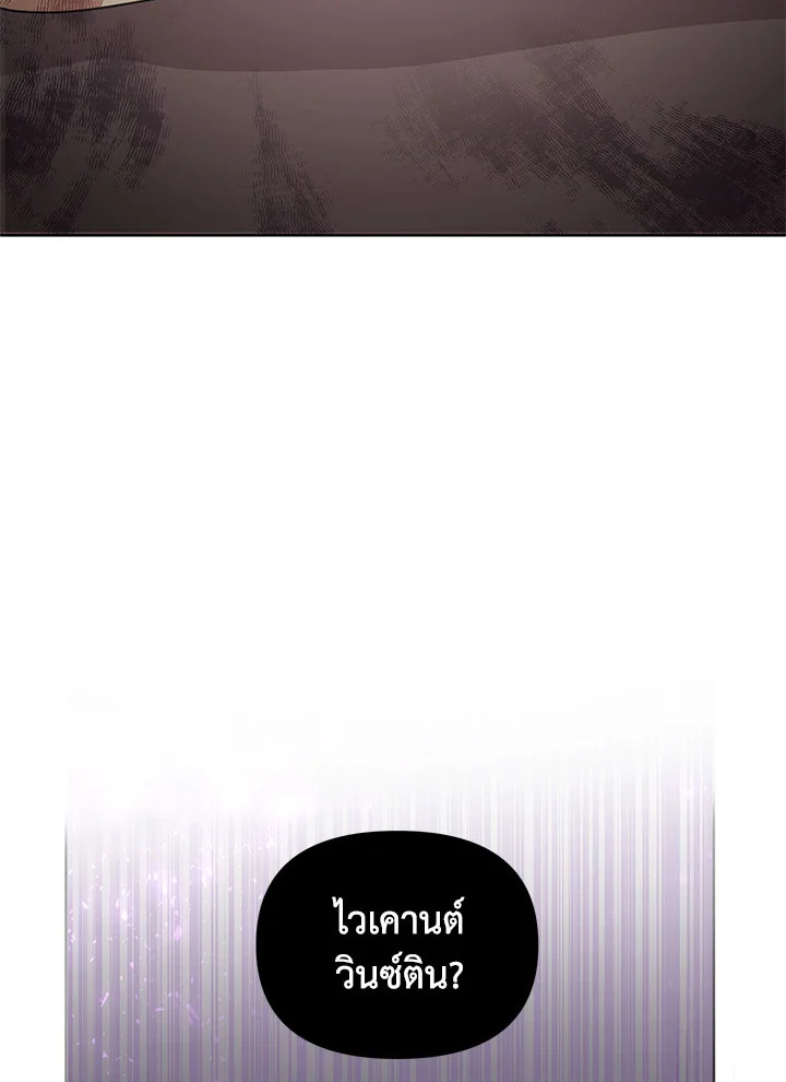 I’m A Villainess, But I Picked Up the Male Lead 2 007