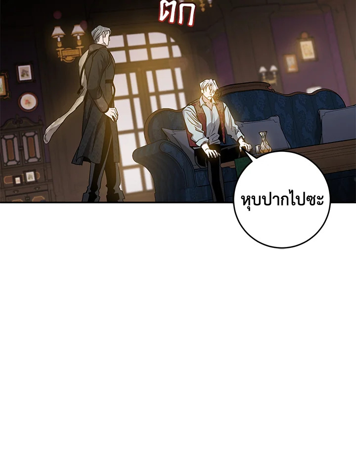 The Taming of the Tyrant 75 047