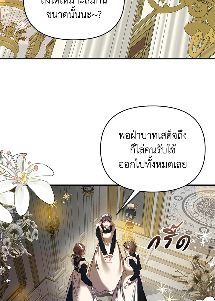 How to Survive Sleeping With the Emperor 1 40