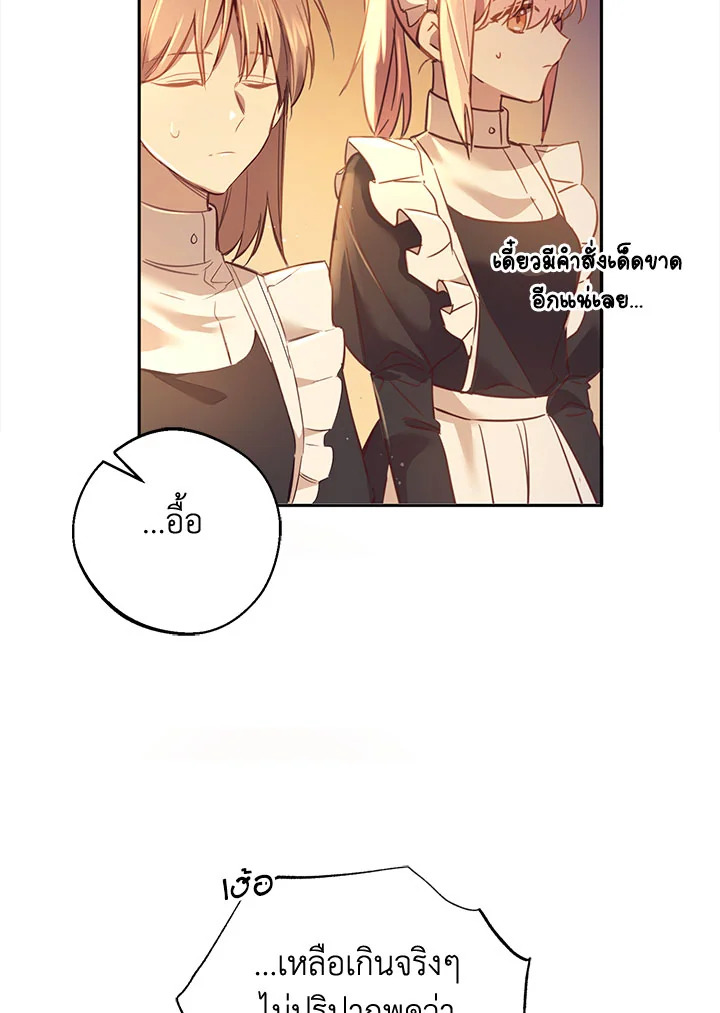 No Place for the Fake Princess 2 50