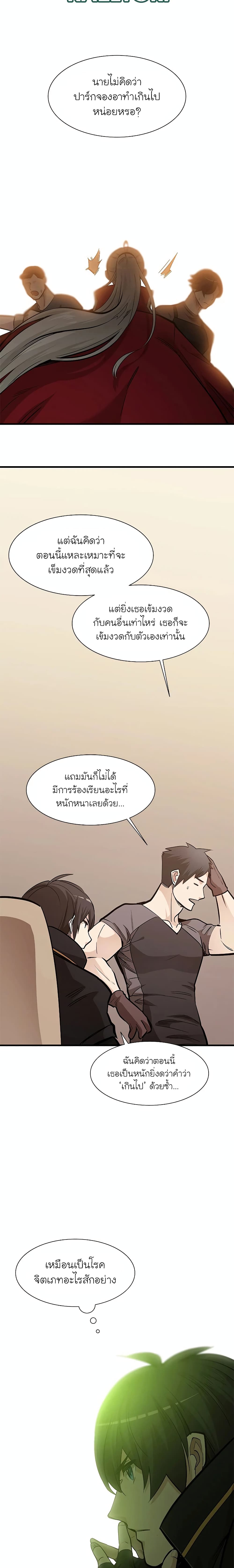 The Tutorial is Too Hard ตอนที่ 60 (12)