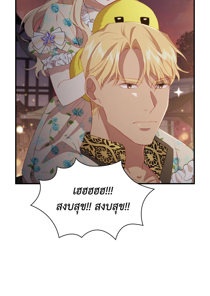 The Beloved Little Princess 72 44