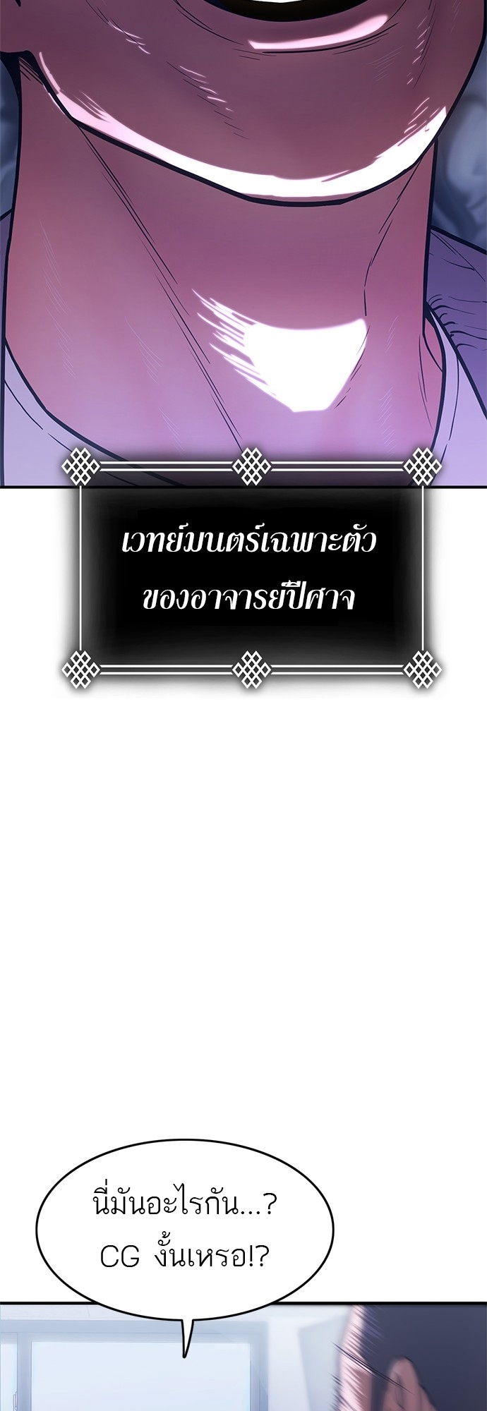 Monster Eater 3 21 2 25670034