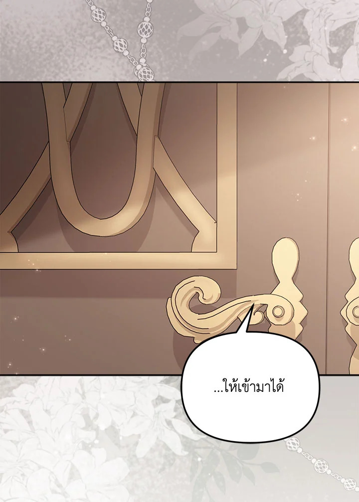 No Place for the Fake Princess 19 019