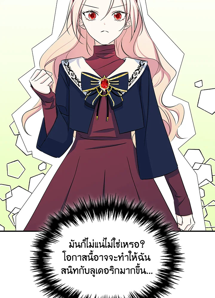 I Became the Male Lead’s Female Friend 6 22