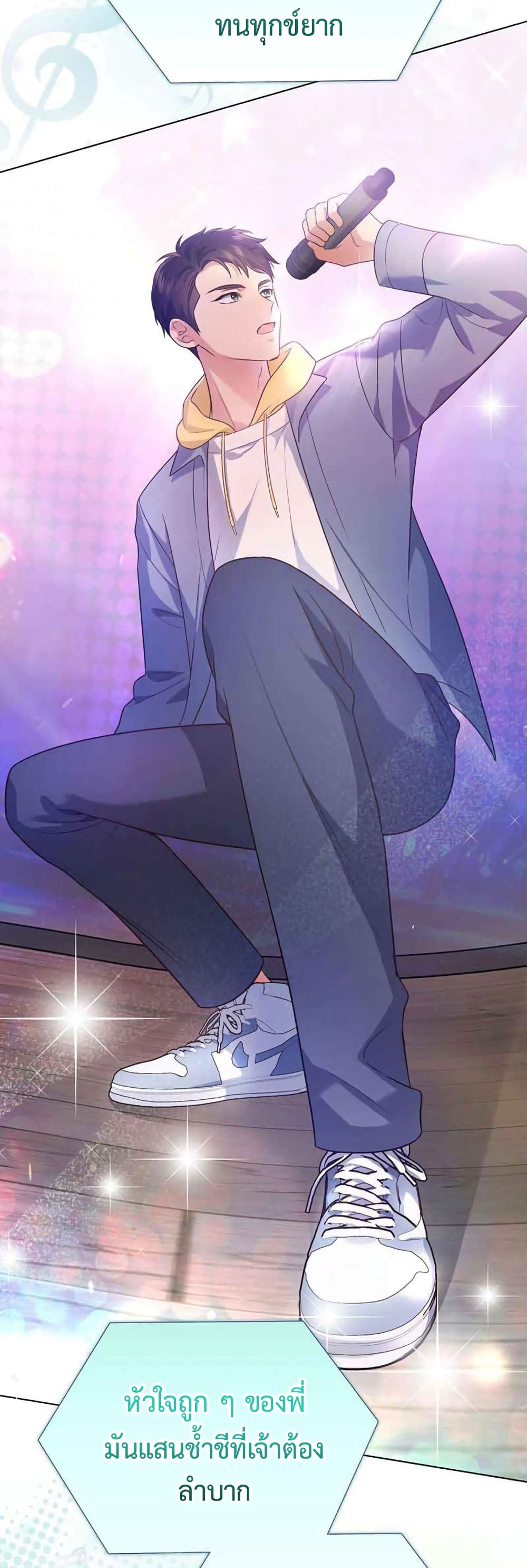 In This Life, The Greatest Star In The Universe 9 28