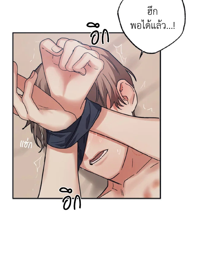 Guilty Affection 27 31