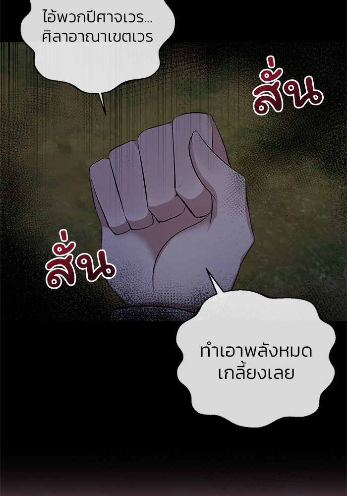 The Grand Duchess of the North Was Secretly a Villainess 12 65