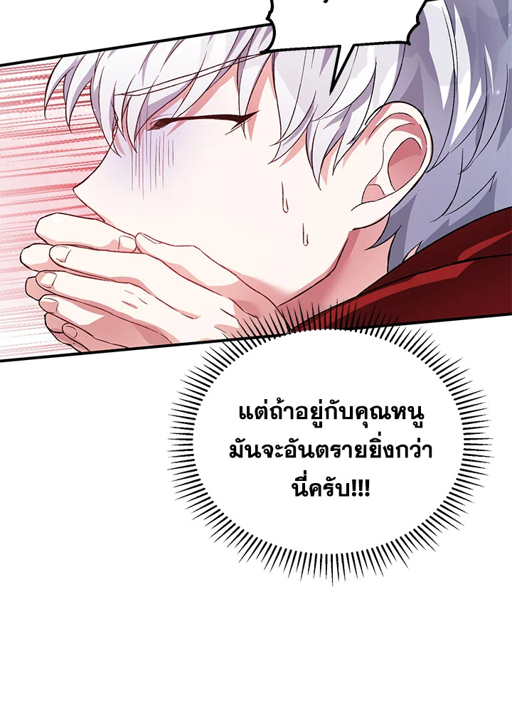 The Female Lead Turn Me into Her New Sister 26 071