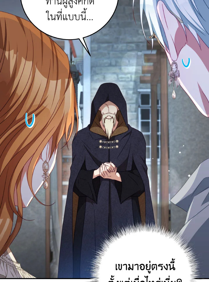 I Have Become The Heroes’ Rival 93.8 18