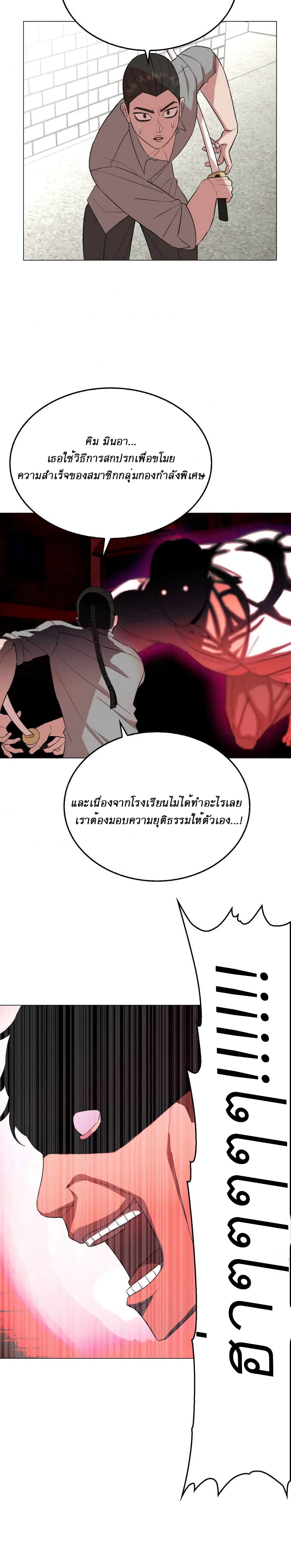 Amazing Ji Jiri ตอนที่  23 (16)